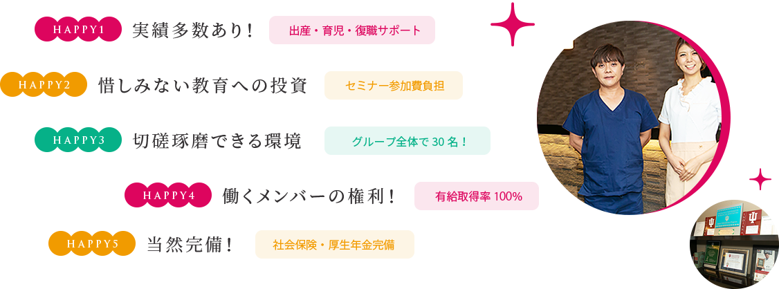 その他にも優勢会のメリットはたくさん！！