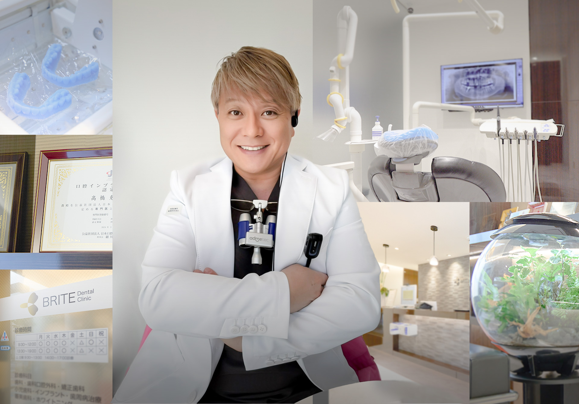 ブライト歯科クリニック｜千葉県の我孫子駅3分の総合歯科医院