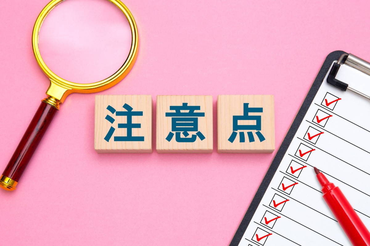 歯石除去を受ける際の注意点