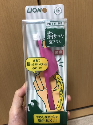 ○○用歯ブラシ！？