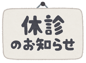 お盆休みのお知らせ